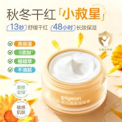 贝亲 婴 金盏花护理面霜0添加敏感肌50g