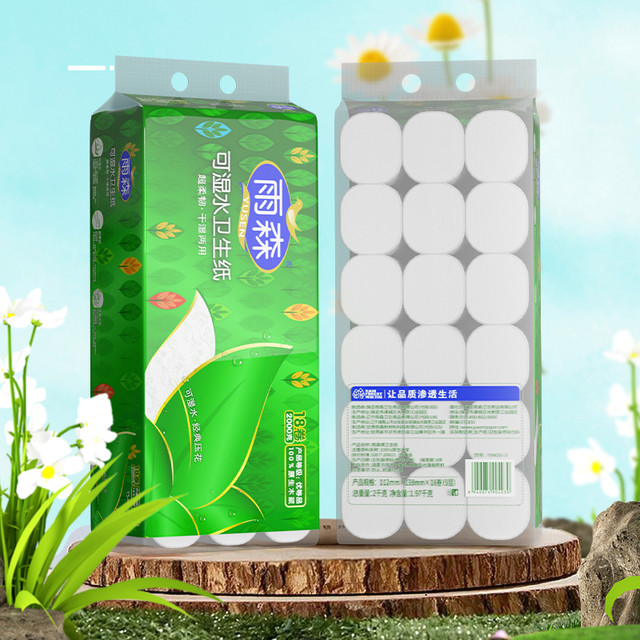 雨森 柔韧卫生间干湿两用中长18卷纸厕所卷筒纸超柔家庭装卫生纸