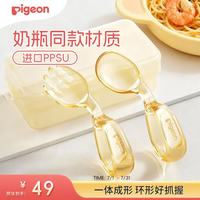 贝亲 【京东独家】学吃饭训练勺子PPSU宝宝儿童自主进食饭盒叉勺辅食勺