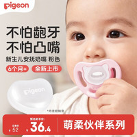贝亲 萌柔伙伴系列硅橡胶安抚奶嘴 6-18月 L号（樱花粉）N1040