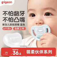 贝亲 萌柔伙伴系列硅橡胶安抚奶嘴 6-18月 L号（云朵蓝）N1041