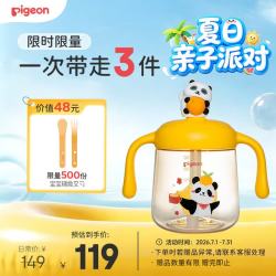 贝亲 儿童牛奶杯1-3岁宝宝喝水喝奶PPSU直饮奶瓶双吸管水杯 黄色330ml