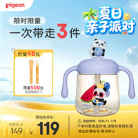 贝亲 儿童牛奶杯1-3岁 宝宝喝奶瓶 PPSU直饮泡奶吸管水杯 紫色330mL