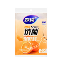 妙潔 抗菌款 抽取式保鲜袋 小号*200只