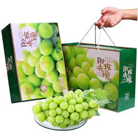 勿语 阳光玫瑰葡萄 铂金果爆甜带箱5斤(单果8g+)
