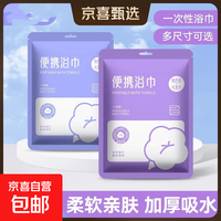 一次性浴巾旅行压缩毛巾加厚大干发帽袜酒店用品 白色短筒袜男女通用