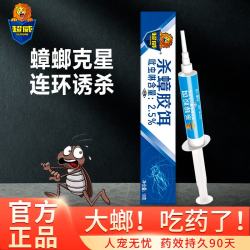 超威 蟑螂药全窝端杀虫剂灭蟑螂胶饵杀蟑螂除蟑螂 10g 1盒 升级款杀蟑胶饵