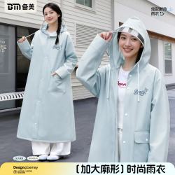 备美 电动车雨衣遮脚延长帽檐不湿脸成人外穿全身防雨女款加长加厚雨披