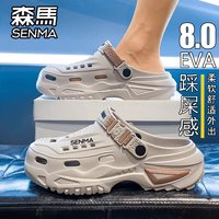 森馬 森马 男款拖鞋 SA076506705