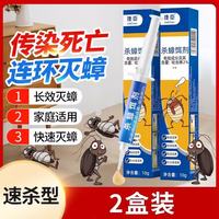 杀灭士杀蟑胶饵蟑螂药全窝端家用除灭防宿舍一锅端诱饵剂 升级加强版