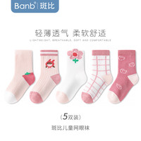 斑比 儿童无骨棉袜 BB 5双