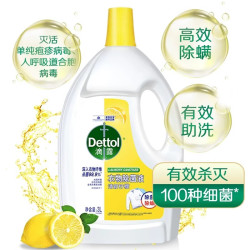滴露 衣物除菌液柠檬3L杀菌99.9% 衣物高效除螨护色