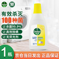 滴露 衣物消毒液除菌液 高效杀菌除螨除味内衣裤清洁 搭配洗衣柔顺液用 柠檬750ml