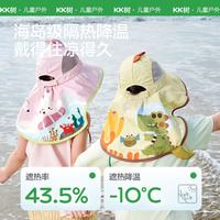 kk树 儿童防晒帽 防紫外线披风帽 兔兔奶糖 M