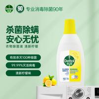 滴露 柠檬除菌液 衣物除菌液 750ml+洗手液 250g