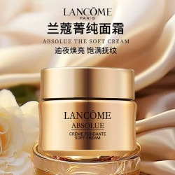 兰蔻 菁纯面霜15ml轻盈版玻色因抗皱套装化妆礼盒生日