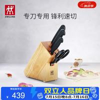 双立人 38851-000-752 Enjoy刀具5件套 升级刀架款 厨房刀具套装