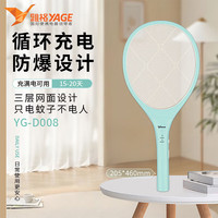 雅格 YG-D008 灭蚊拍 20.5*46cm 碧绿色