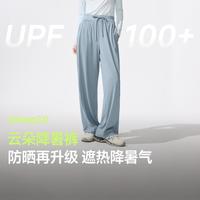 蕉下 爆款春夏女士休闲裤束脚防晒裤收腹高腰凉感显腿长