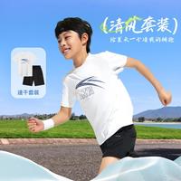 安踏 速干运动套装夏季薄款男童套装跑步服装运动服短T短裤