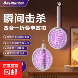 志高CHIGO 折叠电蚊拍灭蚊灯二合一家用充电式强力灭蚊虫驱蚊器 折叠基础款（2灯珠紫光诱蚊+10天续航）