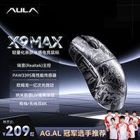 狼蛛 X9Max轻量化无线鼠标 办公游戏电竞鼠标 流体黑