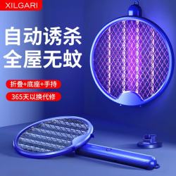 XILGARI 折叠电蚊拍充电式家用强力灭蚊拍紫光诱蚊电苍蝇拍蚊子拍灭蚊神器