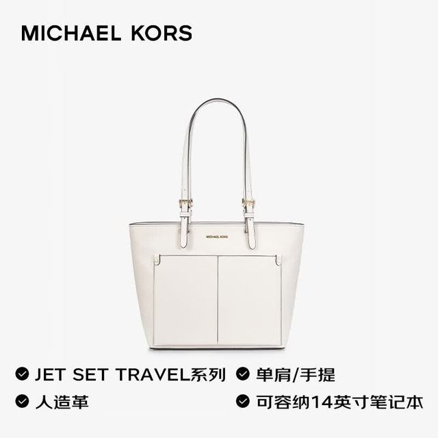 MICHAEL KORS JET SET TRAVEL托特包 中号
