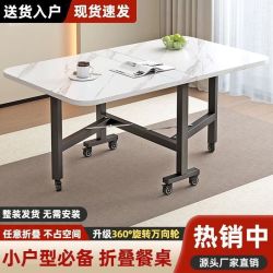 LISM 折叠桌餐桌书桌小户型免安装可移动饭桌