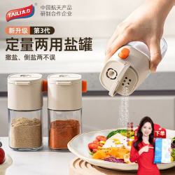 太力 玻璃调料瓶 密封防潮 可喷可洒1个装