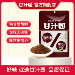 甘汁园 纯正红糖 100g*3+30g*2