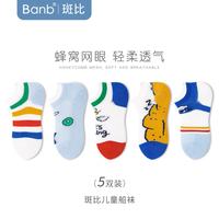 斑比 儿童夏季网眼船袜 5双