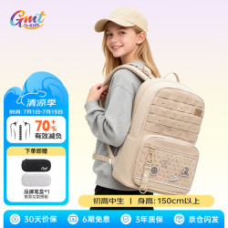 Gmt for kids 护脊书包 初高中生28升 棕