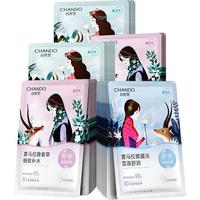 88VIP：自然堂 补水保湿面膜  40片