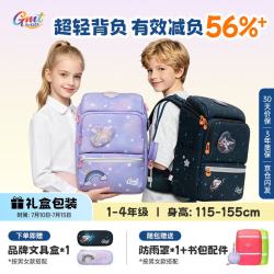 Gmt for kids 1-4年级-升级腰带款23升 护脊减负双肩包 星云紫