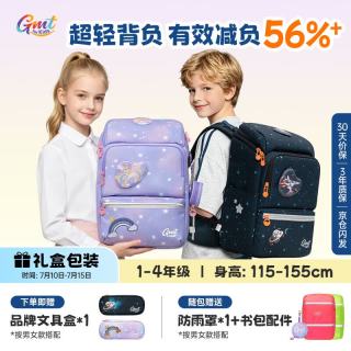 Gmt for kids 1-4年级-升级腰带款23升 护脊减负双肩包 星云紫