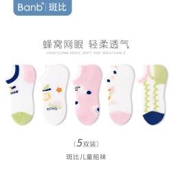 斑比 儿童夏季网眼船袜 5双 6-8岁