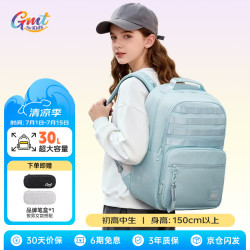 Gmt for kids 初中高中生书包护脊减负双肩包大容量轻便背包男女 30升 冰清绿