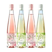 耘嵿微起泡半甜白葡萄酒 桃红半甜白2+2组合