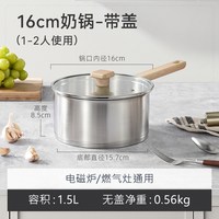 卡罗特 无涂层不锈钢 2L 奶锅
