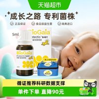 拜奥 益生菌婴幼儿童新生儿可用0-3岁肠胃滴剂专利活性恒温运输 5ml