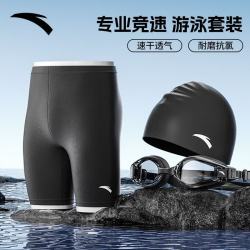 安踏 男士速干泳裤+泳镜+泳帽 三件套