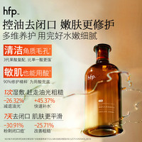HomeFacialPro hfp果酸精粹水10ml湿敷爽肤水控油保湿水祛痘闭口补水刘涛同款