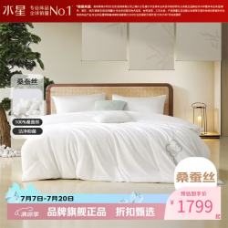 水星家纺 A类抑菌100%桑蚕丝冬被60支全棉绣花秋冬被子 金竹祥运抗菌桑蚕丝冬被150×210cm
