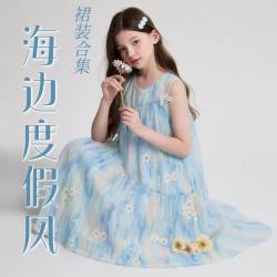 笛莎 女童夏季新款连衣裙合集解锁夏日沙滩氛围感穿搭