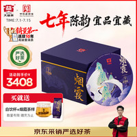 大益 普洱茶 357g*5饼 6年陈