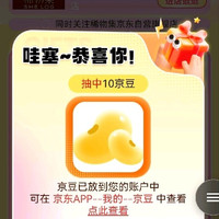 稀物集加购10京豆