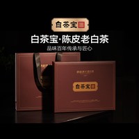 梅相靖 大师白茶宝陈皮老白茶2016年福鼎一级寿眉茶叶龙珠送人礼盒216g