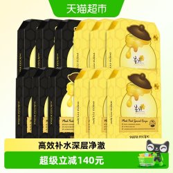 春雨 黄春雨补水*6盒+黑春雨清洁*6盒1组