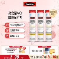 斯维诗 维生素C泡腾片 增强保护力 促进铁钙吸收  20片*3
